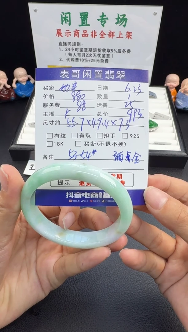 翡翠手镯未镶嵌?****猪翡翠手镯