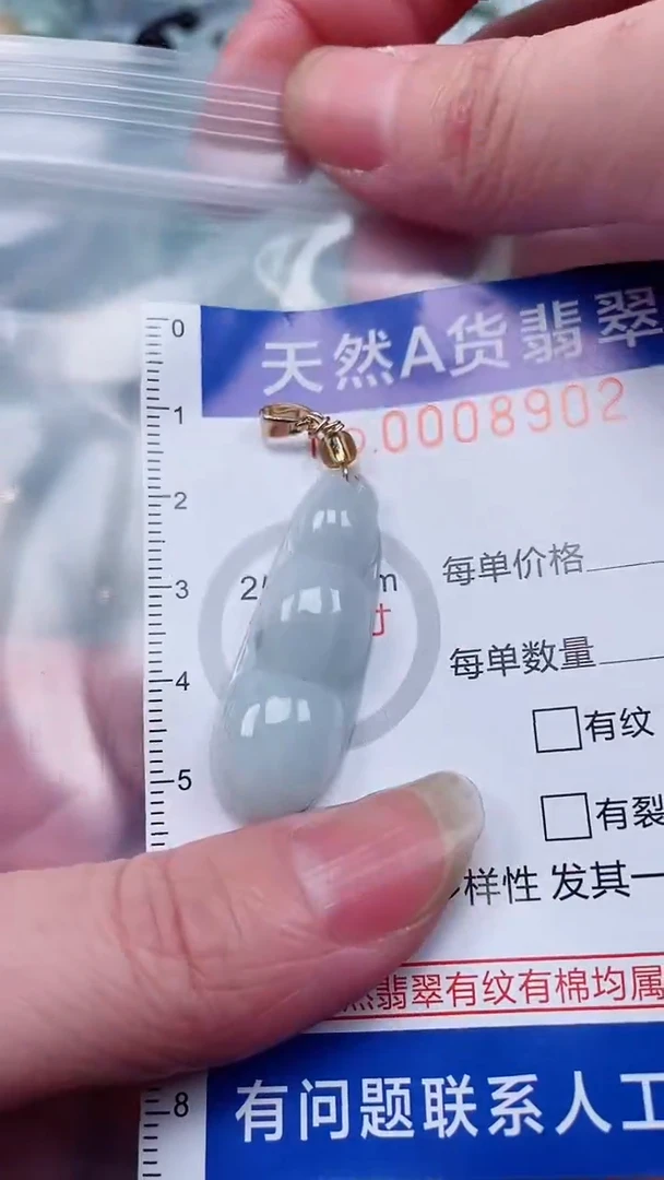 翡翠未镶嵌吊坠(不含链)1