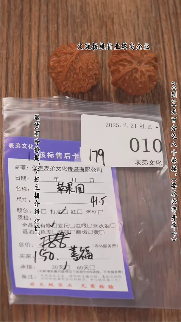【闪购商品】文玩核桃把件010苹果园