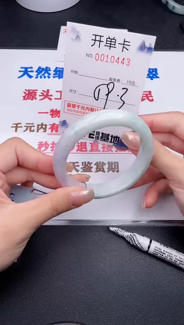 未镶嵌手镯翡翠43