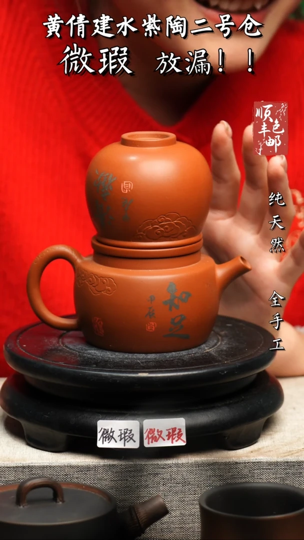 【闪购商品】壶黄倩建水紫陶微瑕236