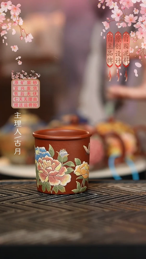 J1109优等朱泥”锦团香“主人杯