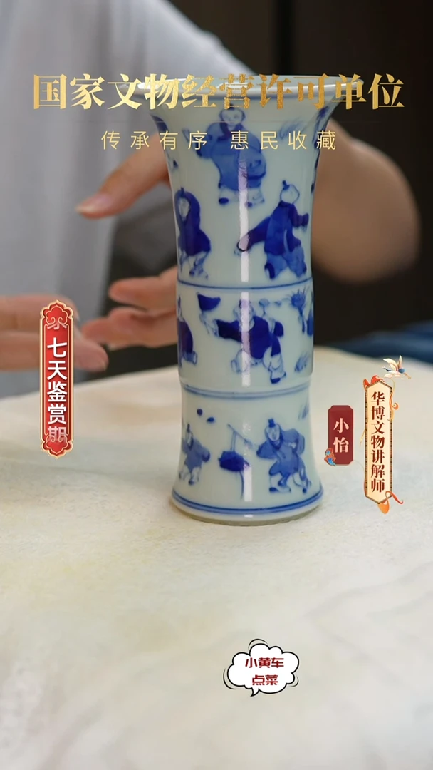 清花觚339青花婴戏图花觚