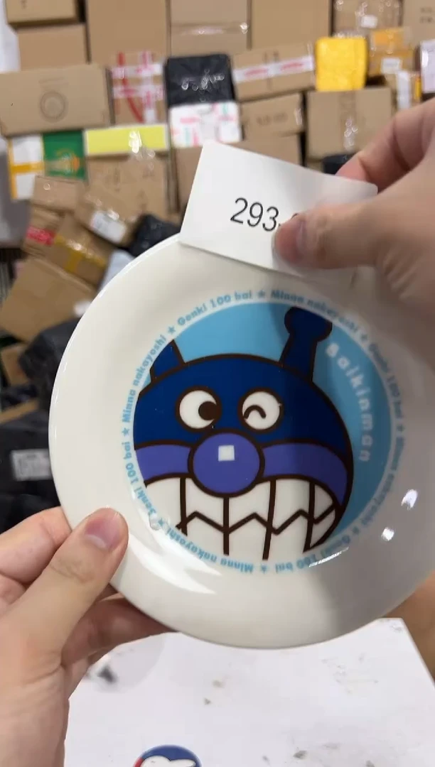瓷片293-3孤品默认微瑕不退不换