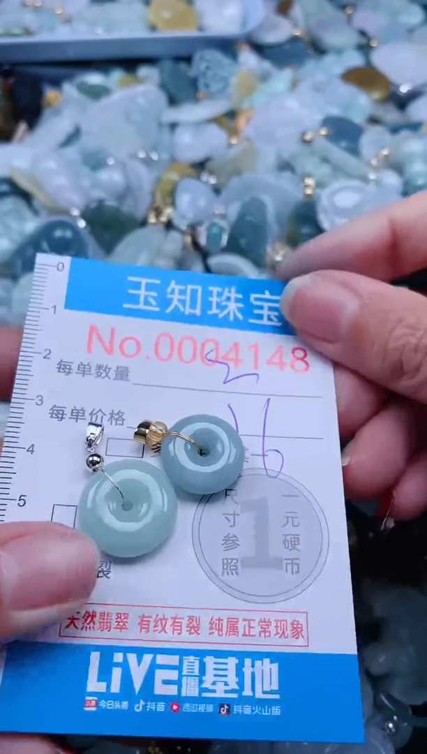 【闪购商品】翡翠吊坠(不含链)未镶嵌4148