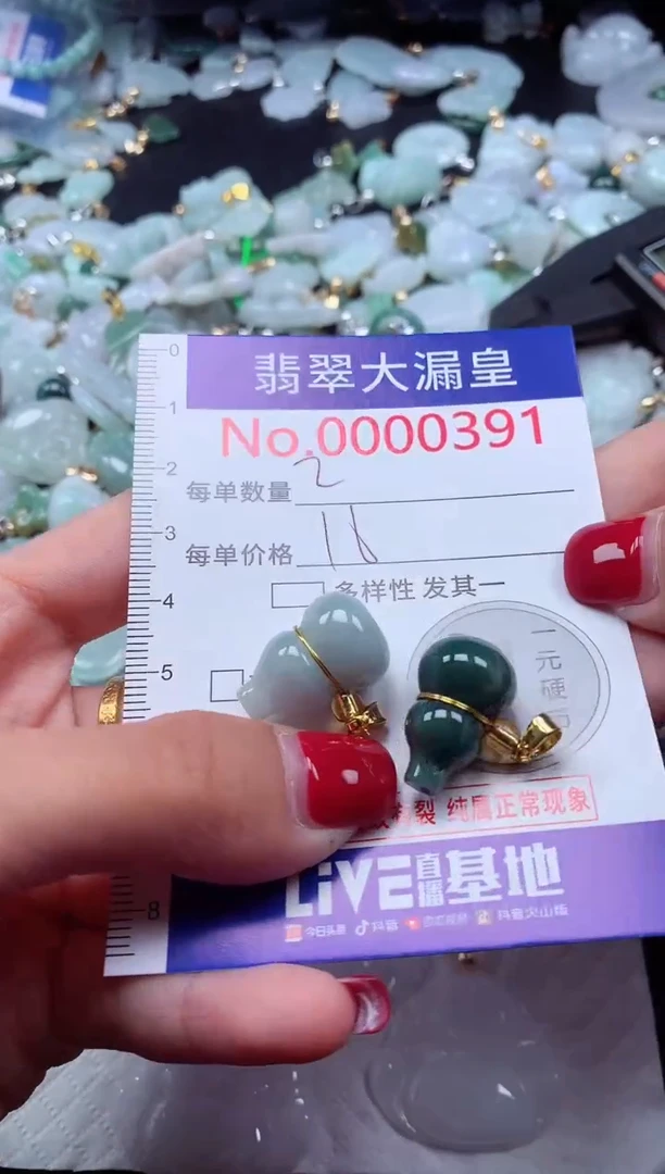 颈饰未镶嵌翡翠391