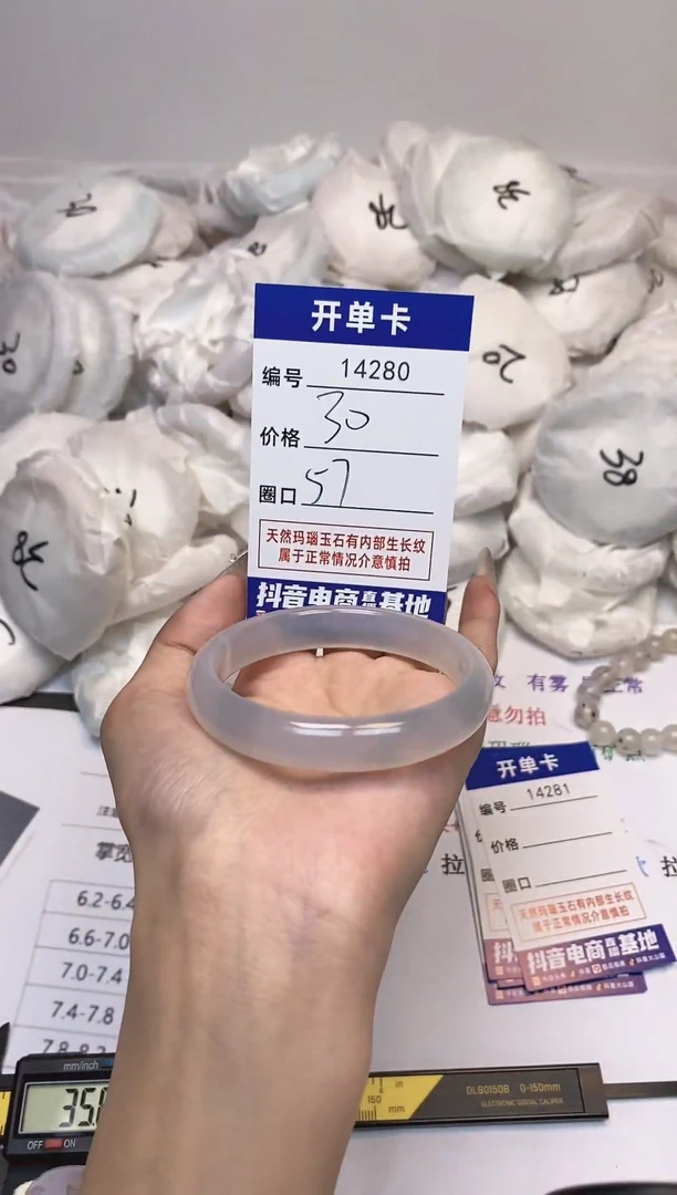 【闪购商品】玛瑙/玉髓手镯未镶嵌280