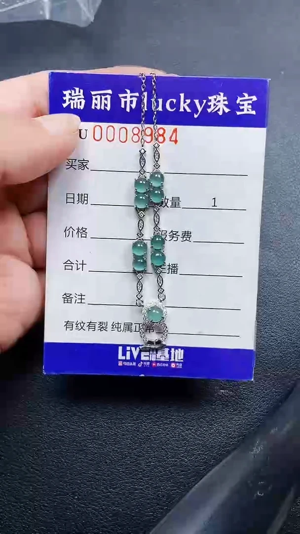 颈饰银S925镶嵌翡翠8984
