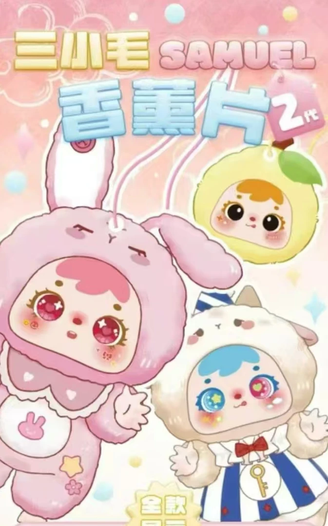 【小肥踩尾巴】正品三小毛香片铁板米诺欧盒