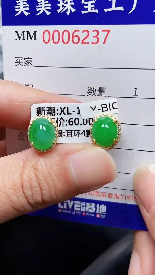 颈饰银S925镶嵌翡翠6237