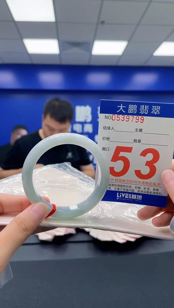 翡翠手镯未镶嵌AAAAAAAAAA