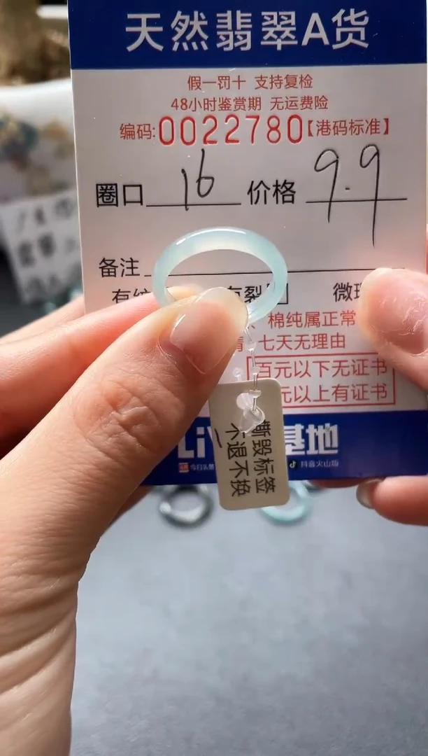 翡翠戒指未镶嵌天然翡翠戒指2780