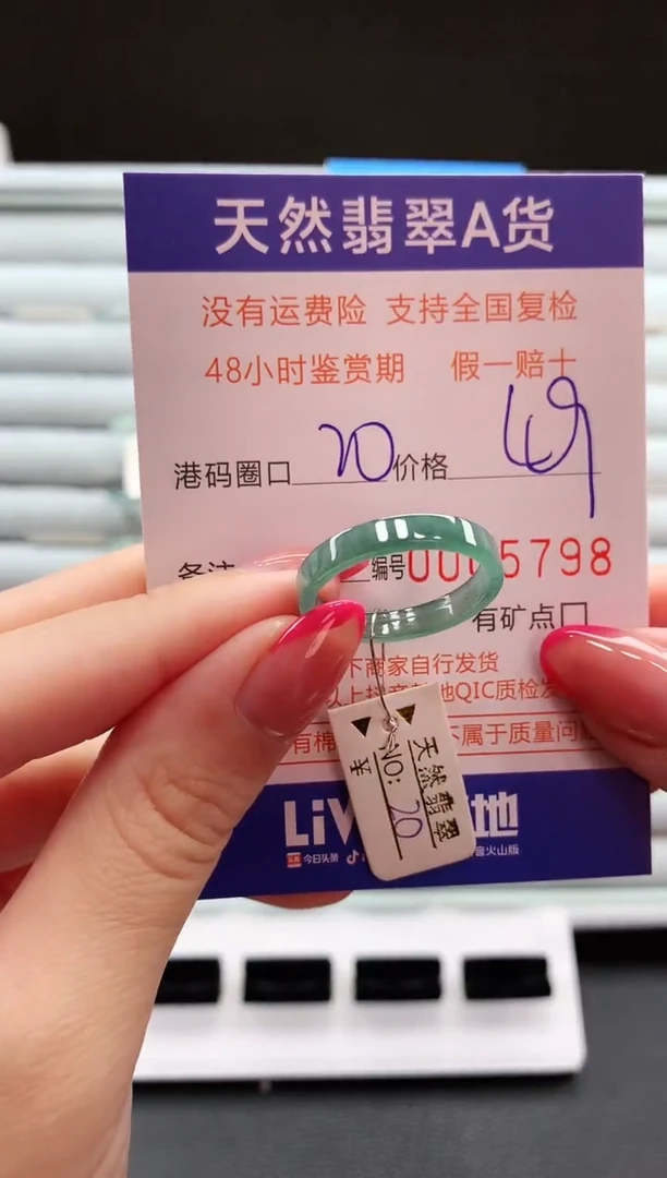 翡翠戒指未镶嵌天然翡翠A货戒圈