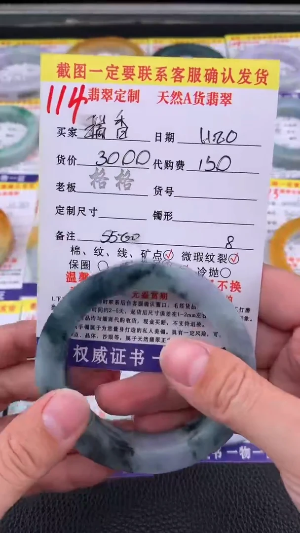 未镶嵌定制翡翠瑞*114#手镯定制链接