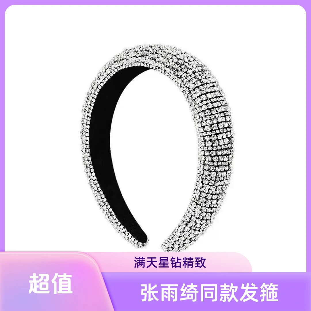 张雨绮同款满天星闪钻发箍女高颅顶头箍气质复古发卡2025新款发饰