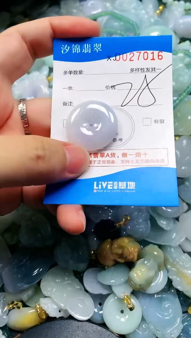 颈饰未镶嵌翡翠闪购商品0027016