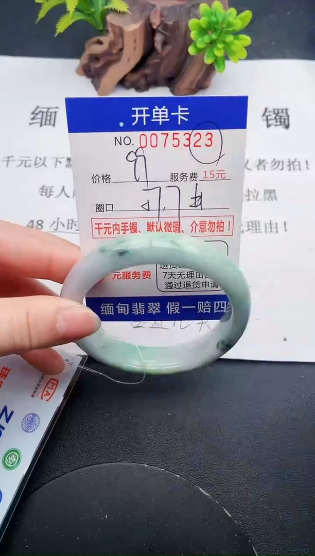 【闪购商品】翡翠手镯未镶嵌23天然翡翠A货
