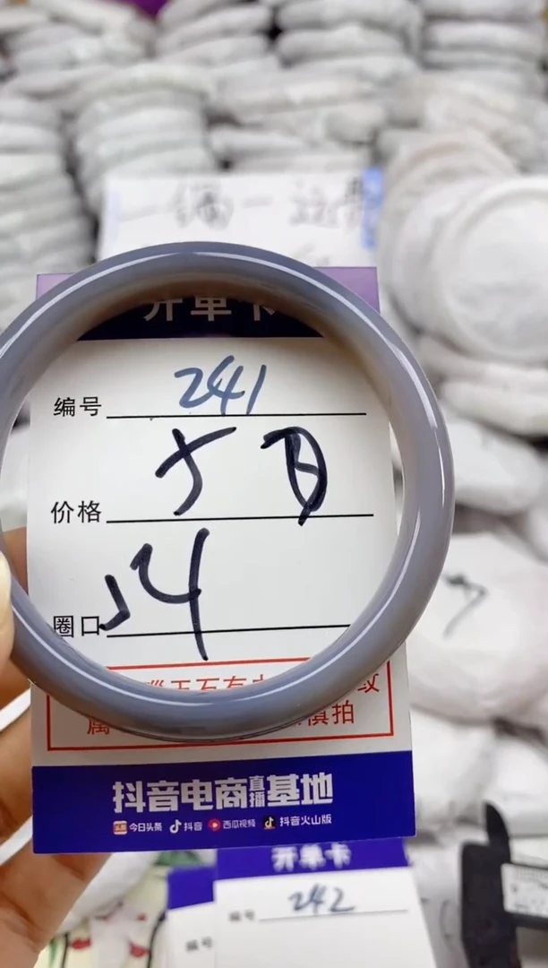 手镯玛瑙/玉髓未镶嵌241