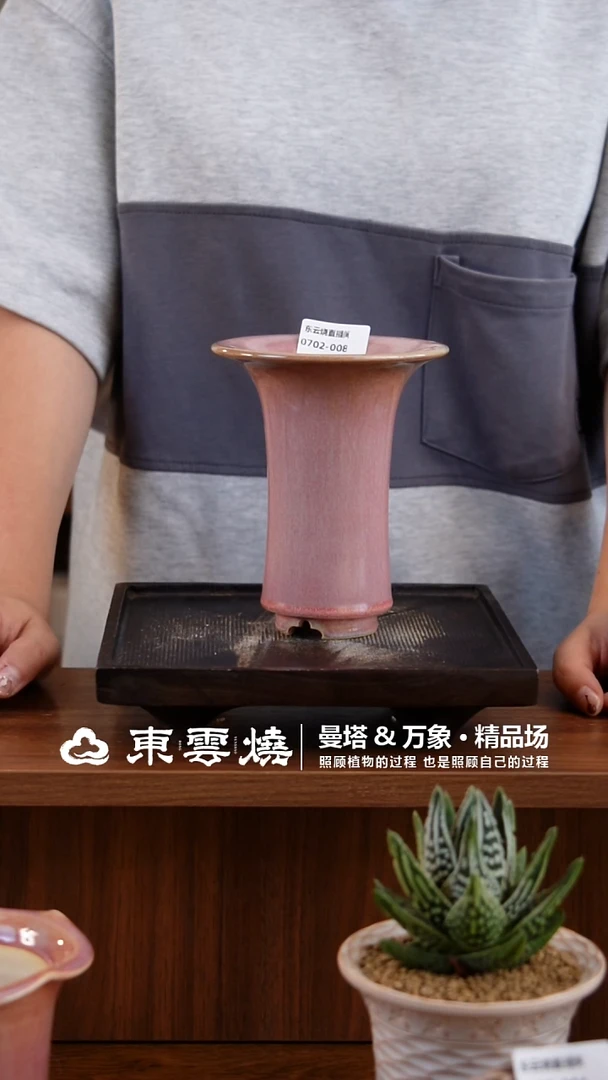 0702-008C曼塔 幻境内口6.5