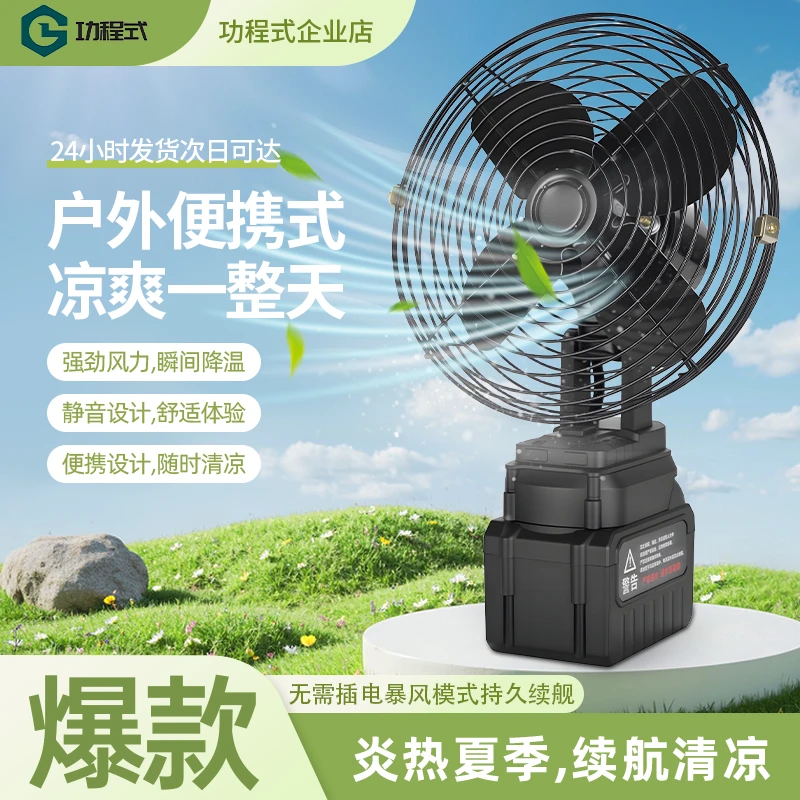 【兔子专属】锂电池电风扇户外大风力小型超长续航露营静音便携