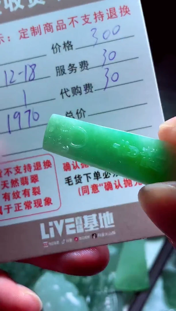 未镶嵌定制翡翠谷*多翡翠毛货定制581241