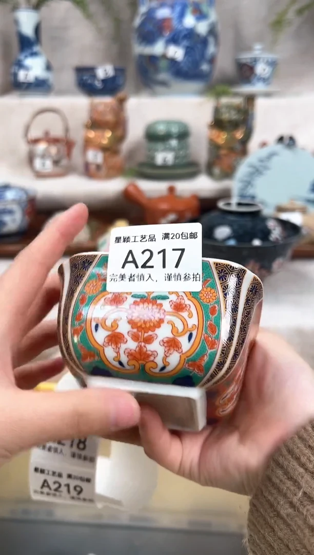 【闪购商品】217茶杯 茶具 陶瓷 喝茶杯