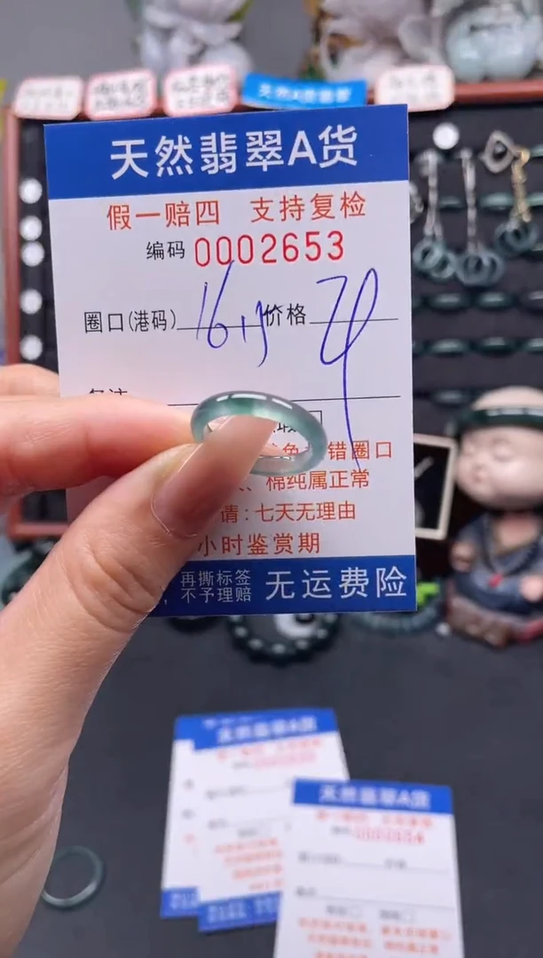 未镶嵌戒指翡翠16*2653