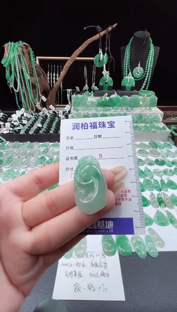 吊坠(不含链)未镶嵌石英质玉（非洲翠）如意26.09