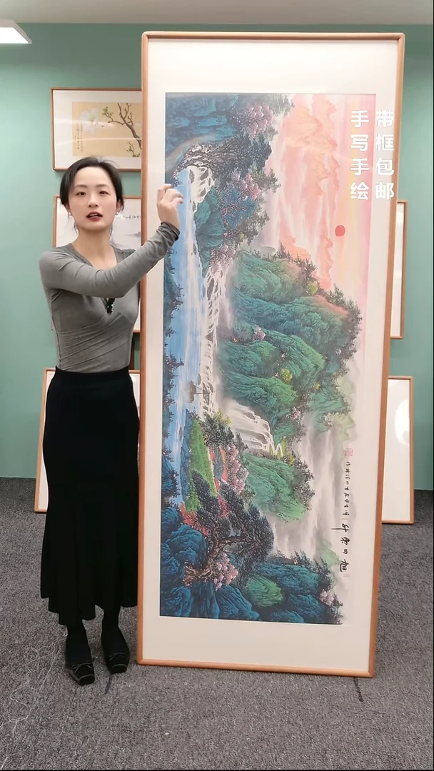 【闪购商品】国画旭日东升 210*80 书画作品