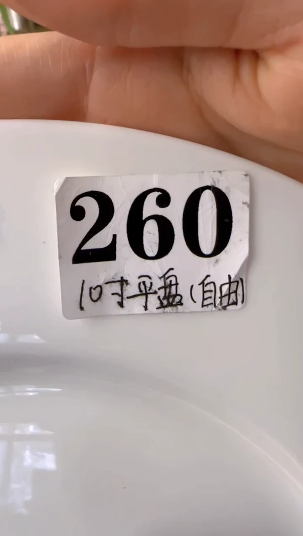 闲*盘子瓷*************
