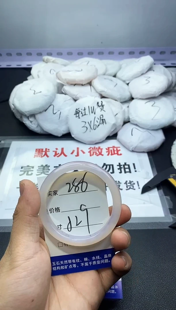 玛瑙/玉髓手镯未镶嵌286