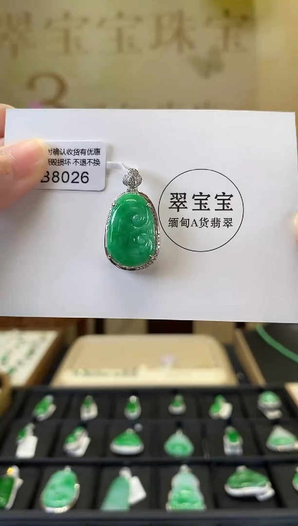 颈饰18K金镶嵌翡翠B8026 如意 含运营费