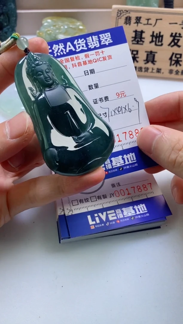 翡翠未镶嵌颈饰