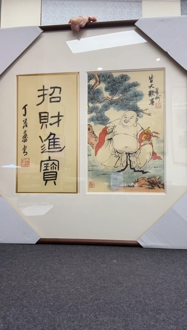 书法丁茂鲁--景州--招财进宝