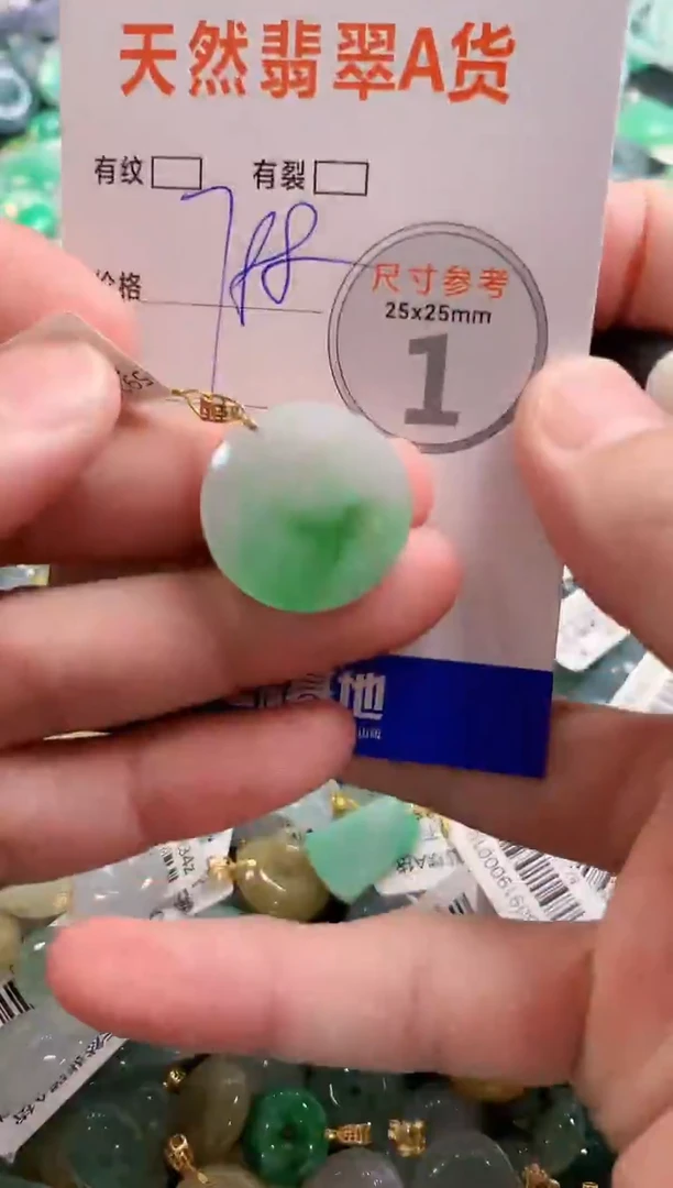 颈饰18K金镶嵌翡翠0769268645