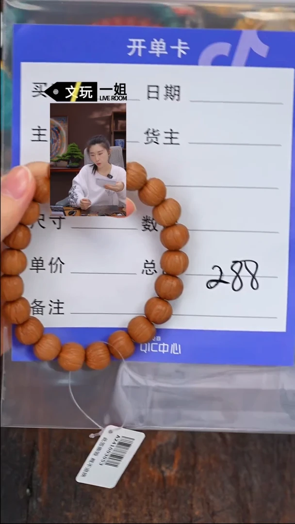 【闪购商品】猴头核桃吊坠核桃