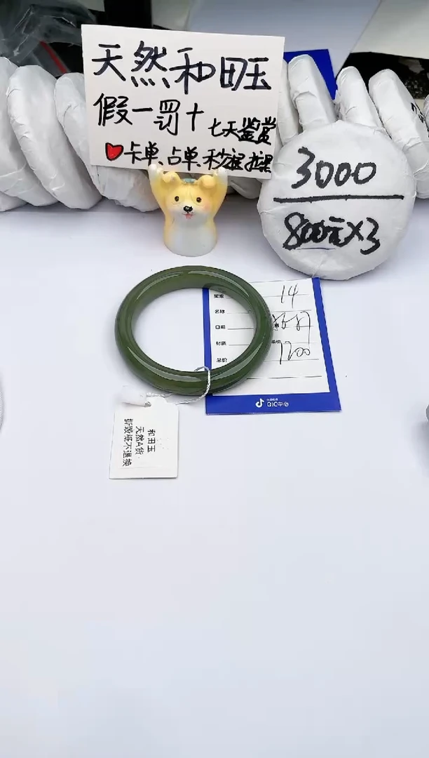 【闪购商品】和田玉（糖玉）手镯未镶嵌玉轩阁14