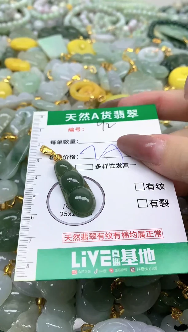 颈饰未镶嵌翡翠纯天然缅甸A货翡翠-92