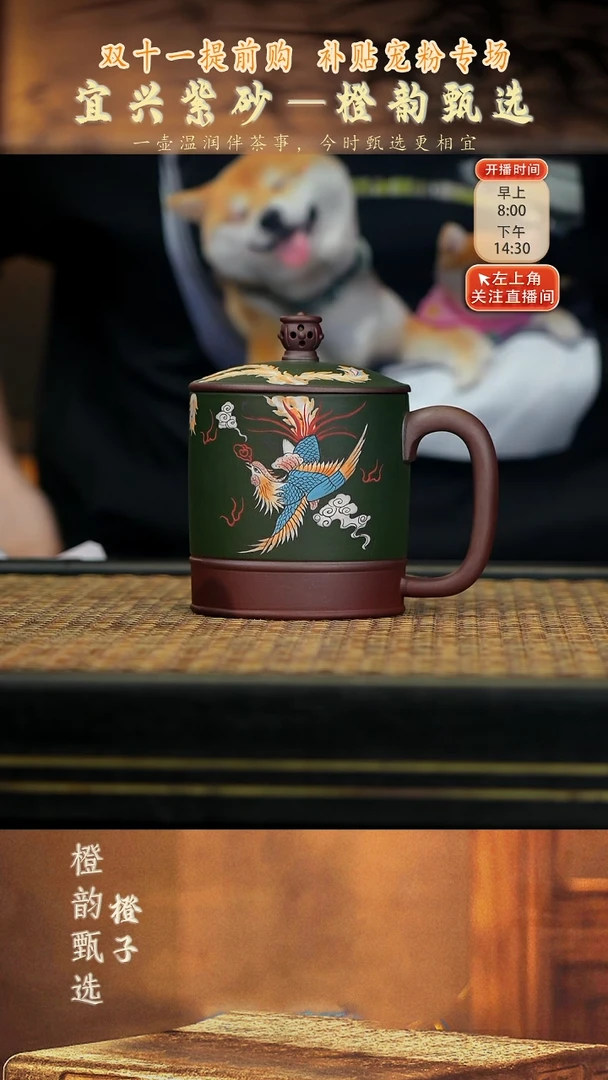 63凤凰盖杯 底槽清