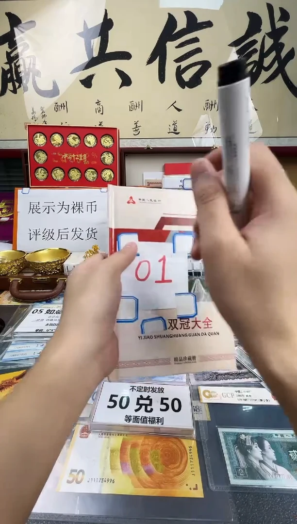 【01双冠大全】21张大全册