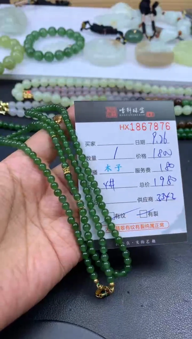 未镶嵌和田玉挂件哈轩 珠串1（有纹有裂）（多样性发其一）