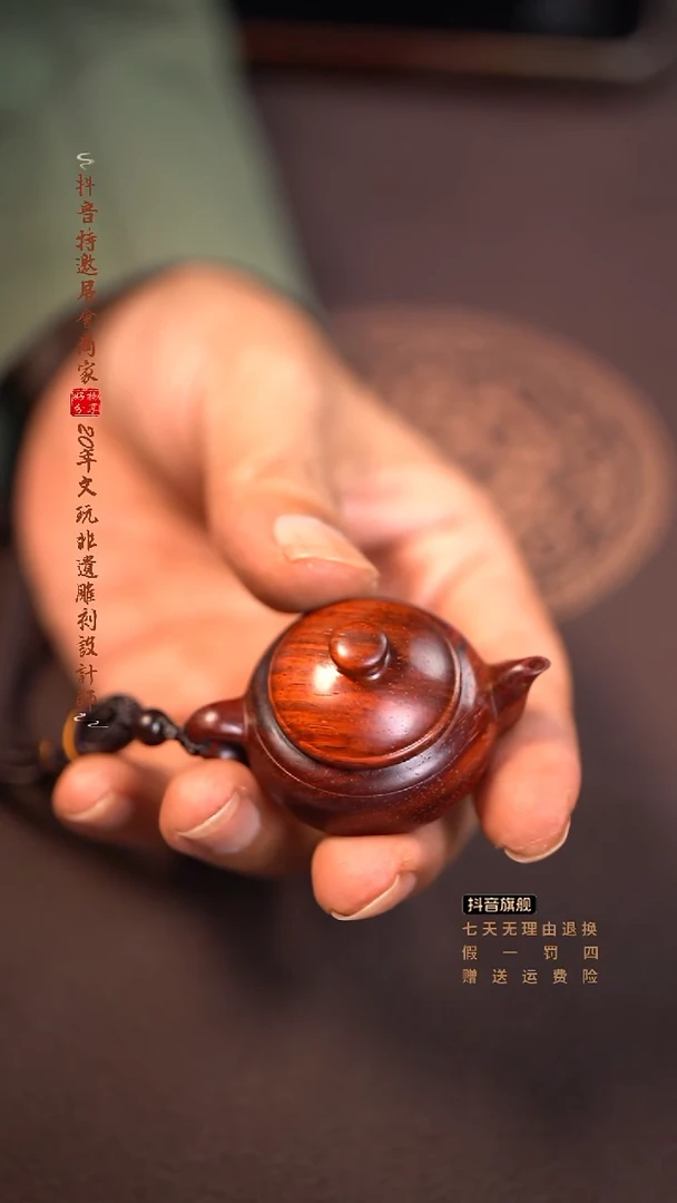 檀香紫檀（小叶紫檀）把把壶