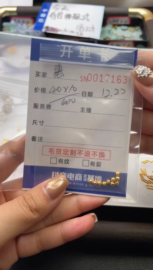 颈饰未镶嵌翡翠『***』17163