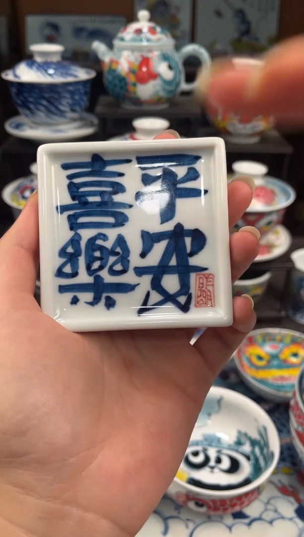 拙明院（宠粉价格）杯垫