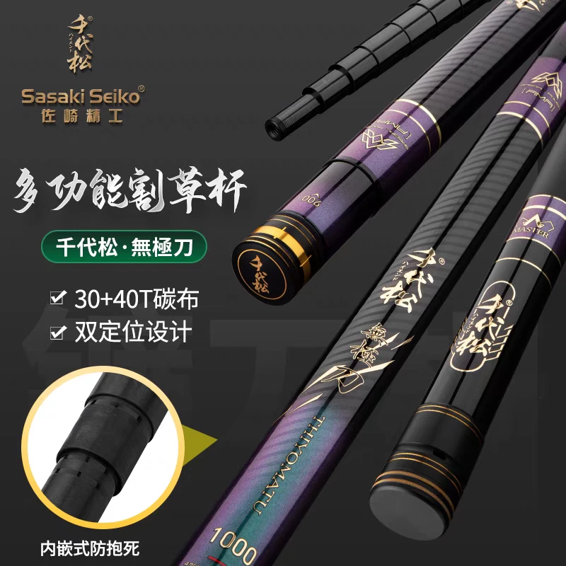 千代松9-10米割草杆 可定位伸缩防抱死 钓鱼专用 高碳超硬