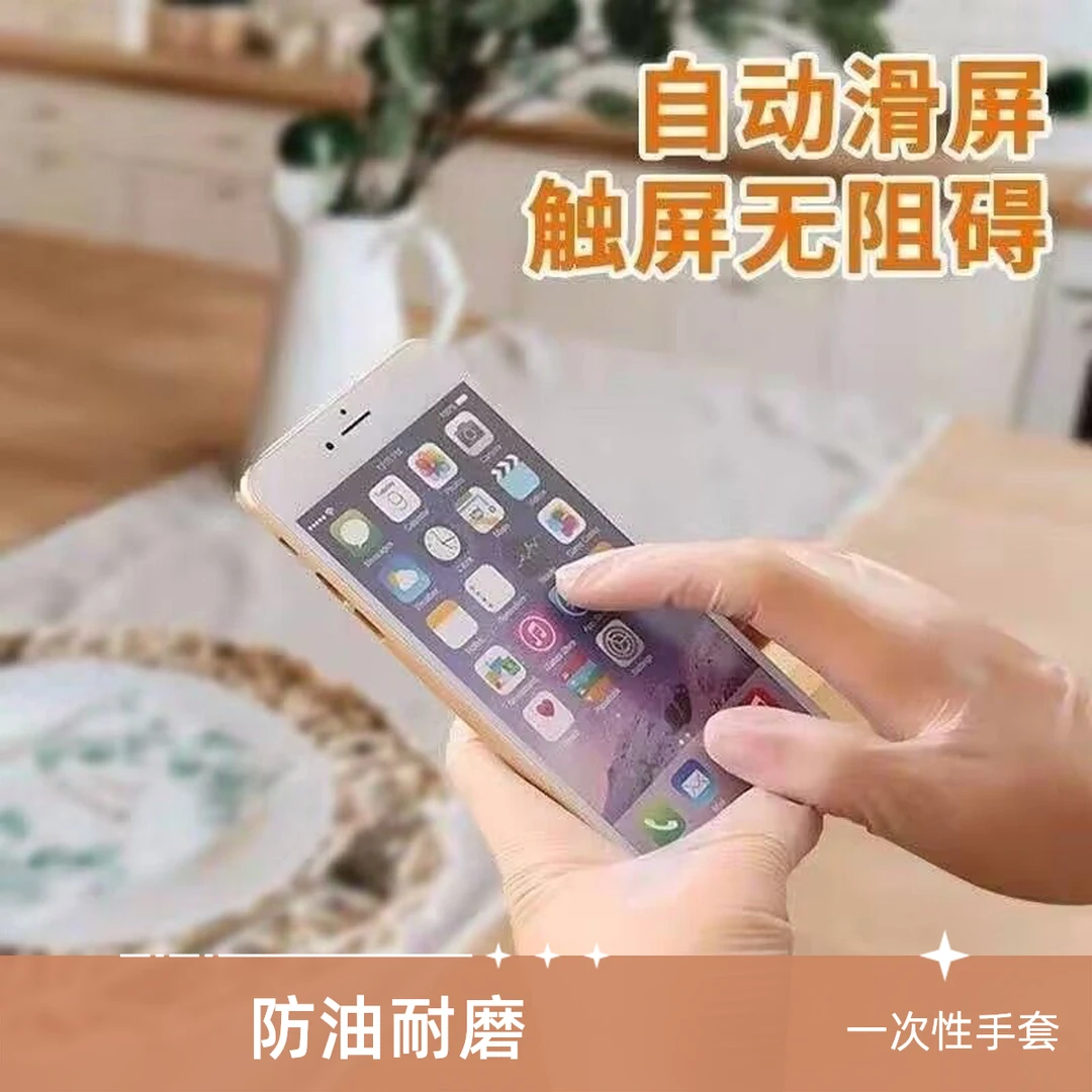 一次性加厚PVC手套一次性手套家用厨房防油防水耐磨透明耐用防护