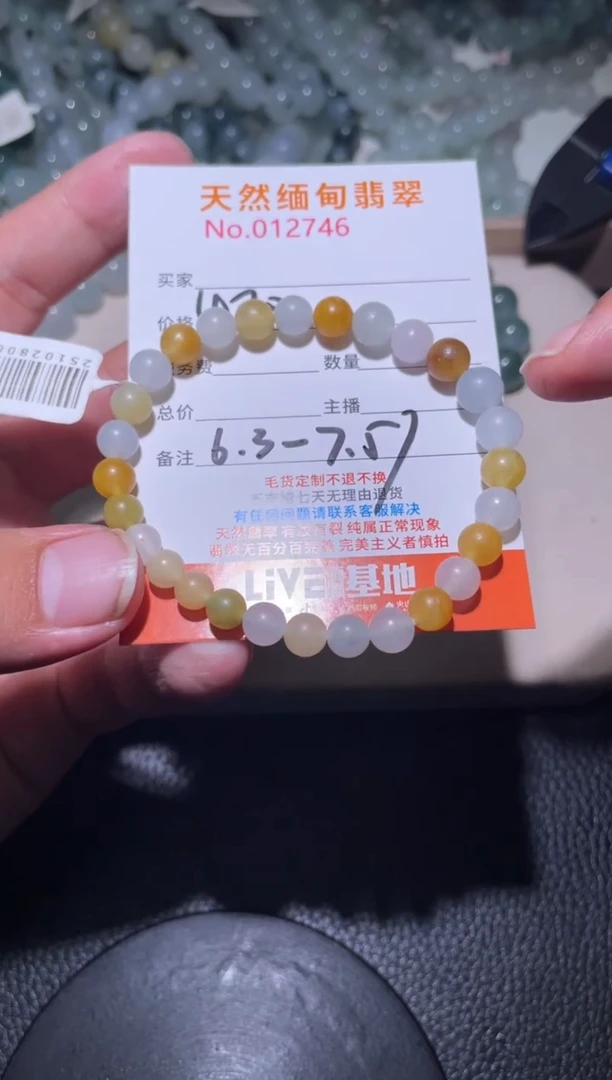 未镶嵌定制翡翠雅*珠串