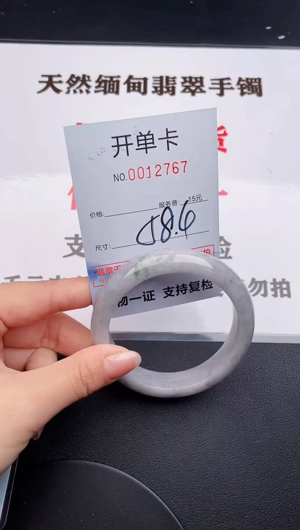 未镶嵌手镯翡翠67