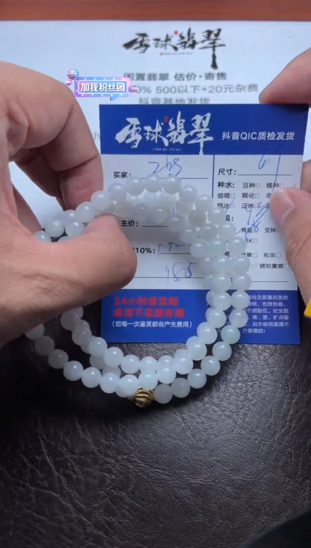 颈饰未镶嵌翡翠z*s1339905539