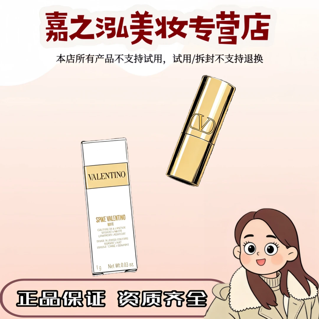 VALENTINO柔雾哑光口红